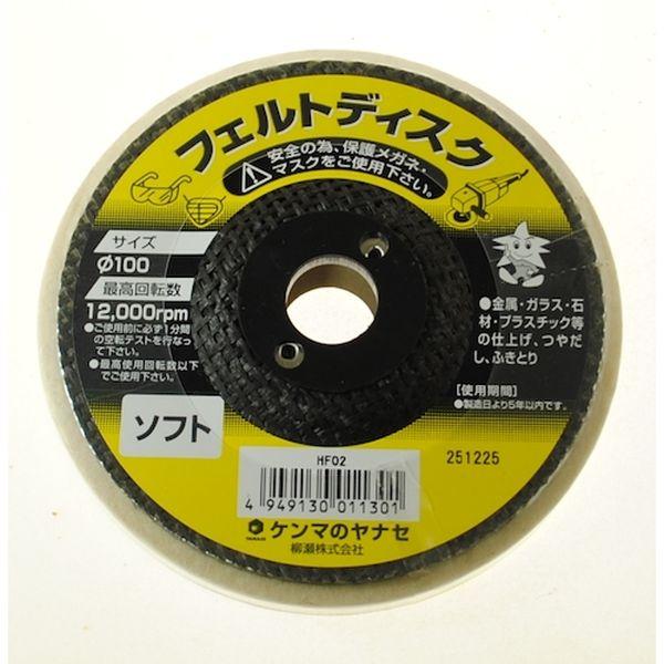 他サイト： 柳瀬(株) ヤナセ フエルトディスク HF02-TN WO店の商品画像