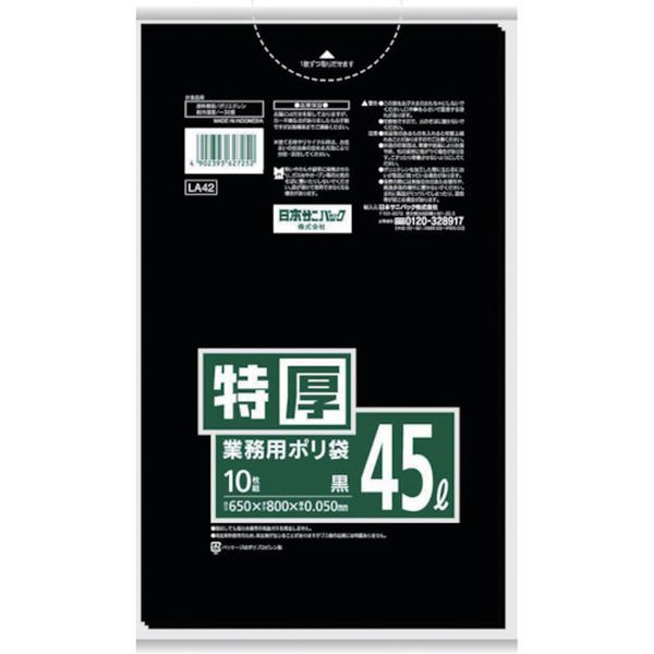 他サイト： 日本サニパック(株) サニパック LA42業務用ポリ袋黒45L 10枚 LA42 WO店の商品画像