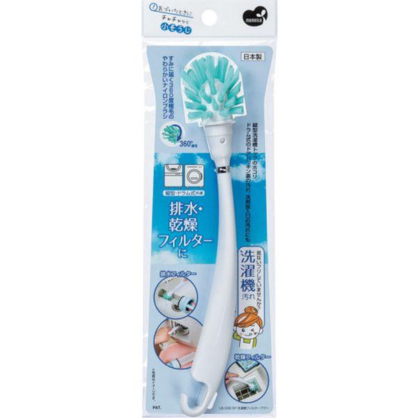 他サイト： LB338  (株)まめいた まめいた SP洗濯機フィルターブラシ LB338-TN WO店の商品画像