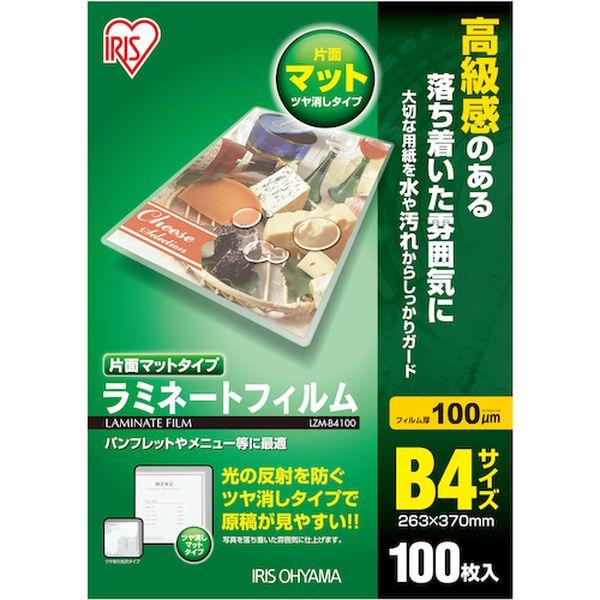 他サイト： LZMB4100  539611 ラミネートフィルム B4サイズ 100枚入 片面マット100μ LZMB4100-TN WO店の商品画像