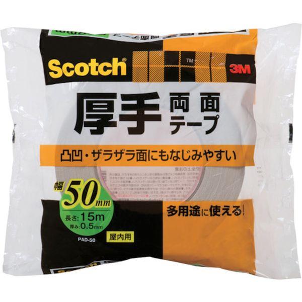 他サイト： PAD50  スリーエム 3M スコッチ 厚手両面テープ 50mm×15m PAD-50 WO店の商品画像