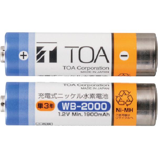 他サイト： WB20002  TOA(株) TOA ワイヤレスマイク用充電電池 2個入り WB-2000-2 WO店の商品画像