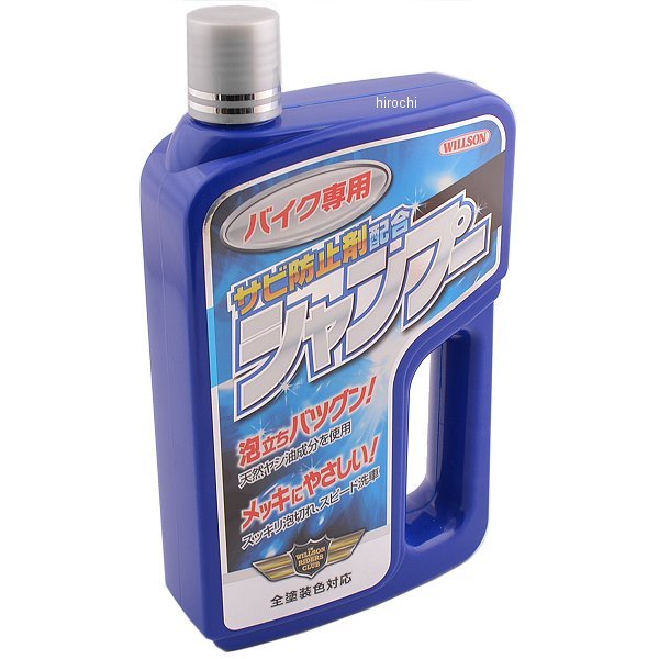他サイト： ウイルソン WILLSON バイク専用 シャンプー 750ml 4971513336343 WO店の商品画像