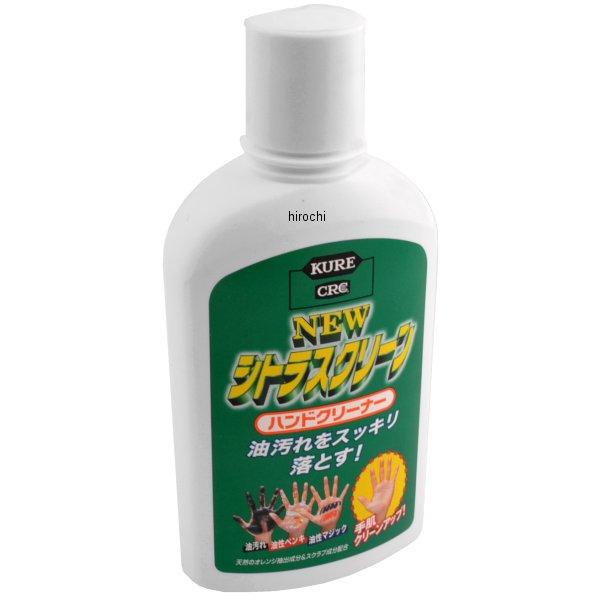 他サイト： 呉工業 KURE ニュー シトラスクリーン ハンドクリーナー 235ml WO店の商品画像