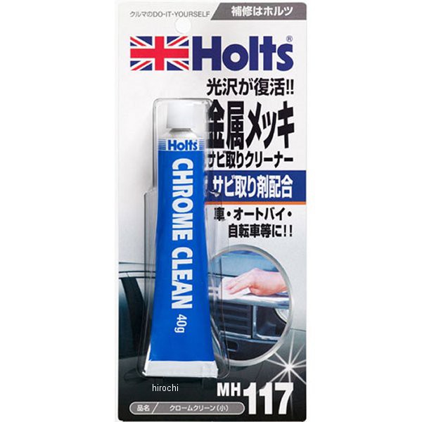 他サイト： ホルツ Holts クロームクリーン小(金属メッキクリーナー) 40g WO店の商品画像