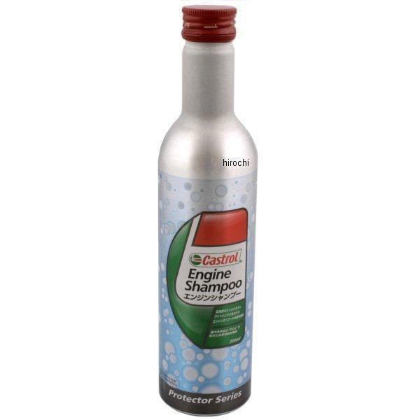 他サイト： カストロール Castrol エンジンシャンプー 300ml 4985330901516 WO店の商品画像