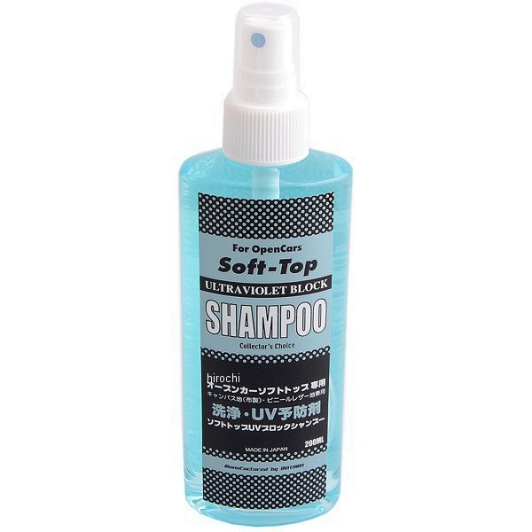 他サイト： モータウン MOTOWN ソフトトップUVシャンプー 200ml 4995018000479 WO店の商品画像