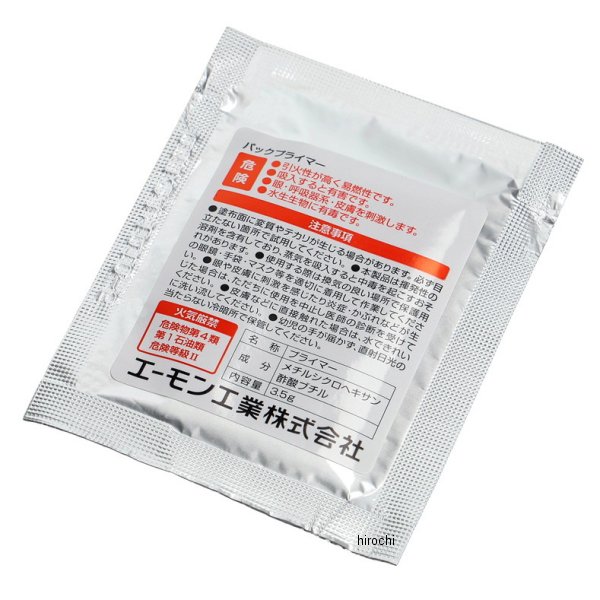 他サイト： エーモン パックプライマー WO店の商品画像