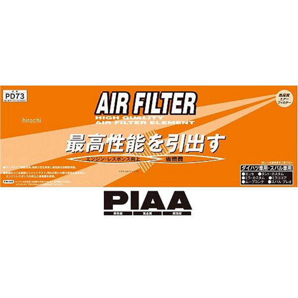 他サイト： ピア PIAA エアーフィルター PD73 WO店の商品画像