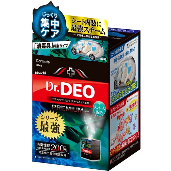 他サイト： カーメイト ドクターデオ プレミアム スチームタイプ 浸透 メントール配合 D263 WO店の商品画像