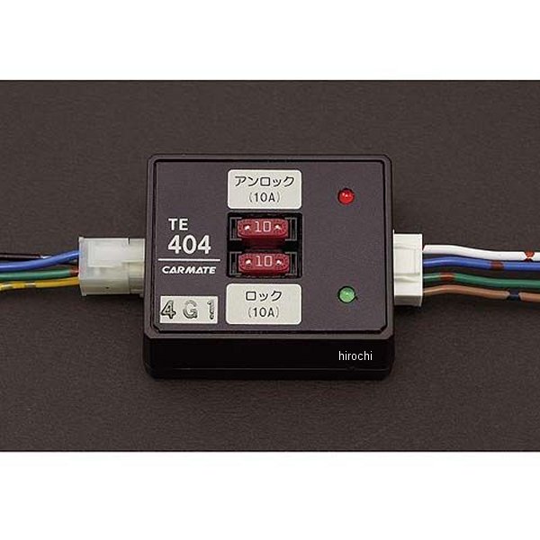 他サイト： カーメイト ドアロックアダプター TYPE4 TE404 WO店の商品画像