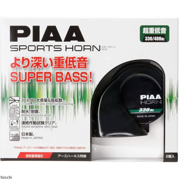 他サイト： HO-9 ピア PIAA スピアリア・バスホーン330+400HZ 2端子 HO9 WO店の商品画像