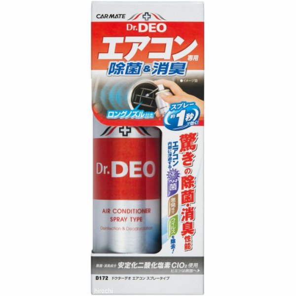 他サイト： カーメイト ドクターデオ エアコンスプレータイプ 無香 D172 WO店の商品画像