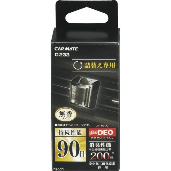 他サイト： カーメイト ドクターデオプレミアム エアコン取付タイプ 詰替え 無香 D233 WO店の商品画像
