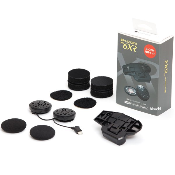 他サイト： サインハウス ビーコム B+COM SB6XR/SB6X用 増設キット 純正スピーカー&取付ベース 00082575 WO店の商品画像