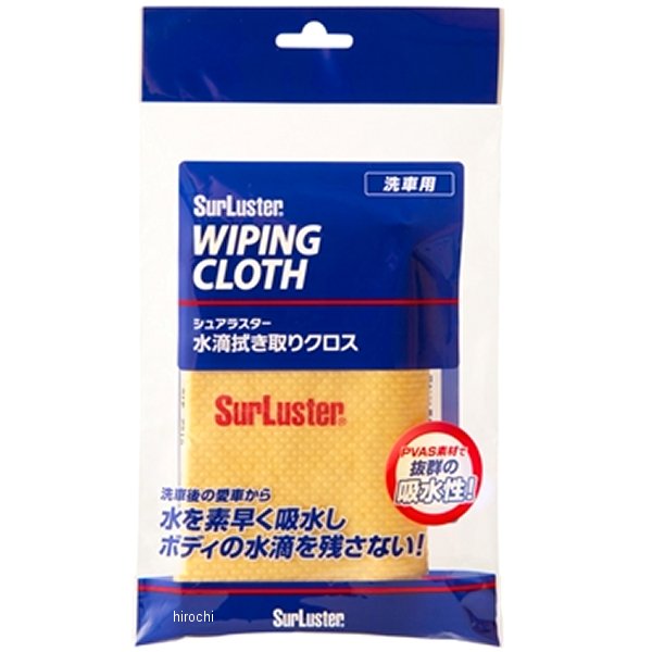 他サイト： シュアラスター Surluster 水滴拭き取りクロス S-42 WO店の商品画像