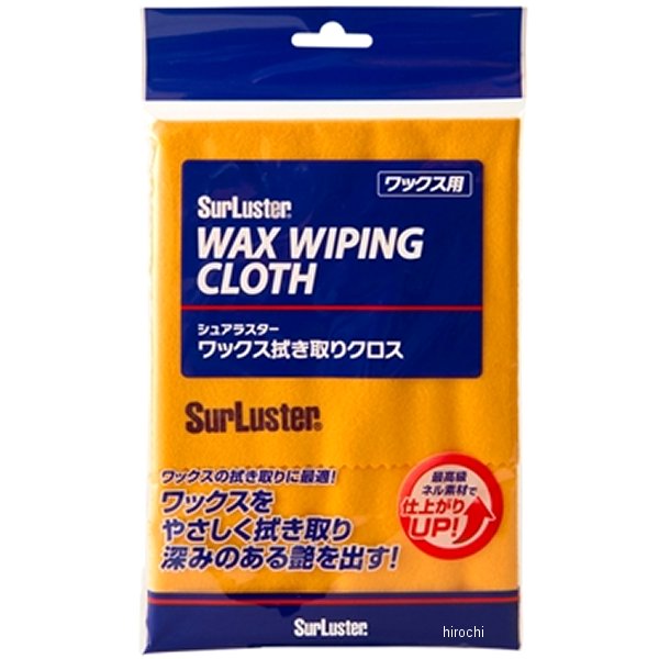 他サイト： シュアラスター Surluster ワックス拭き取りクロス S-60 WO店の商品画像