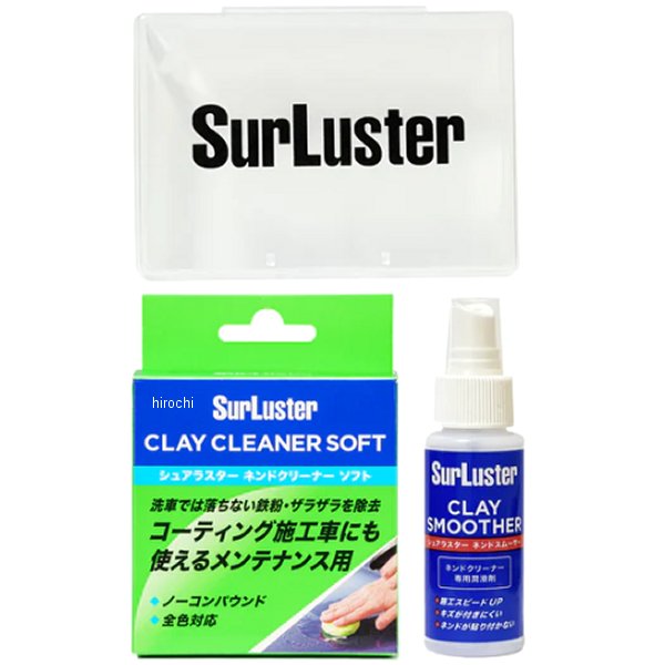 他サイト： シュアラスター Surluster ネンドクリーナーソフト 100g S-83 WO店の商品画像