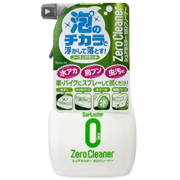 他サイト： シュアラスター Surluster ゼロクリーナー 370ml S-92 WO店の商品画像