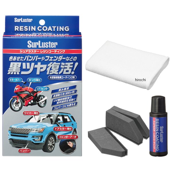 他サイト： シュアラスター Surluster レジンコーティング 12ml S-140 WO店の商品画像