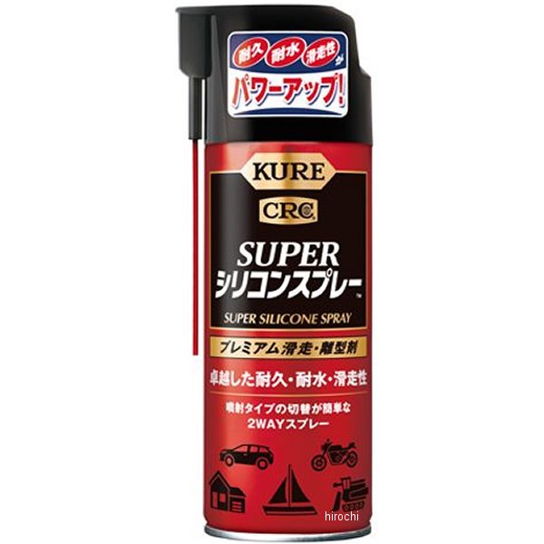 他サイト： 呉工業(株) KURE スーパーシリコンスプレー 1072 WO店の商品画像