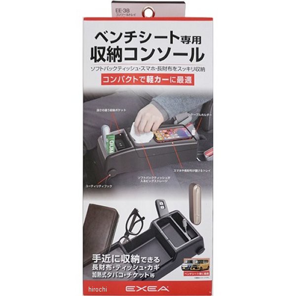 他サイト： 星光産業 コンソールトレイ EE38 WO店の商品画像