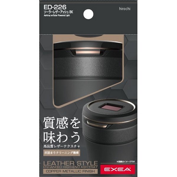 他サイト： 星光産業 ソーラーレザーアッシュ 黒 ED226 WO店の商品画像