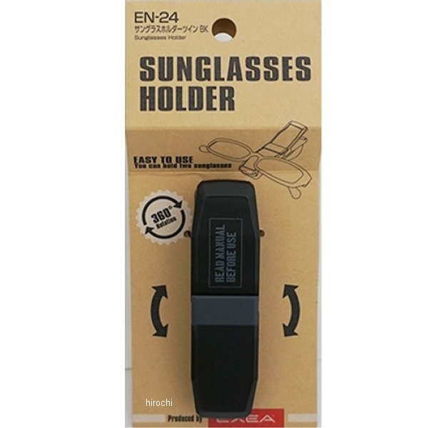他サイト： 星光産業 サングラスホルダーツイン 黒 EN24 WO店の商品画像