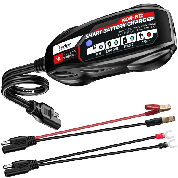他サイト： KDR-B12 カエディア Kaedear スマートバッテリーチャージャー 7993B12 WO店の商品画像