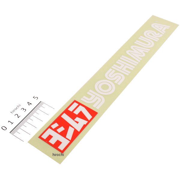他サイト： ヨシムラ ステッカー 赤/白 250mm WO店の商品画像
