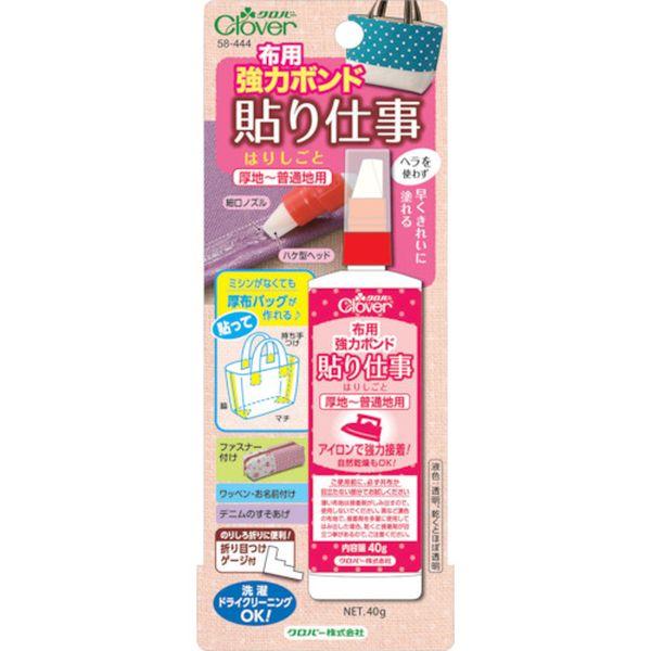 他サイト： 58444  クロバー(株) クロバー 布用強力ボンド 貼り仕事 40g 58444-TN WO店の商品画像