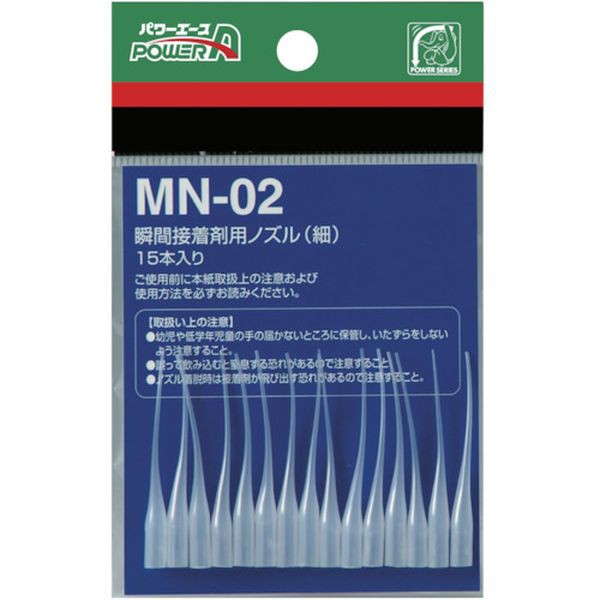 他サイト： PAMN02  (株)アルテコ アルテコ 瞬間接着剤用ノズル MN02(細) 15本入 PAMN02-TN WO店の商品画像