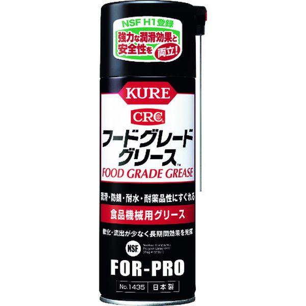他サイト： 呉工業(株) KURE 食品機械用グリース フードグレードグリース 400ml NO1435-TN WO店の商品画像