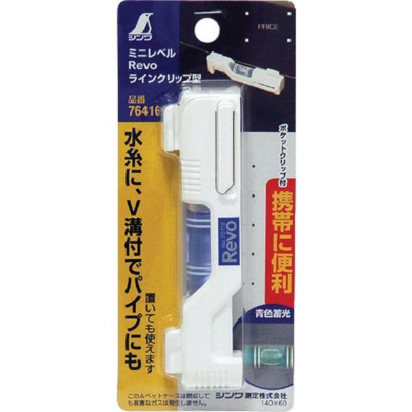 他サイト： シンワ測定(株) シンワ ミニレベルRevo ラインクリップ型 76416 WO店の商品画像