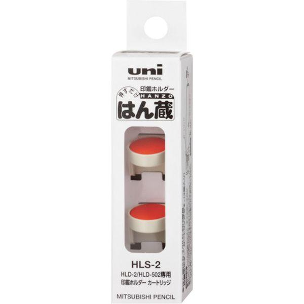 他サイト： 三菱鉛筆(株) uni インカンホルダーカートリッジ HLS-2 HLS2-TN WO店の商品画像