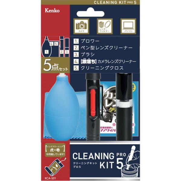 他サイト： KCAS01  070113 レンズクリーナー5点セット クリーニングキット プロ5 KCAS01-TN WO店の商品画像