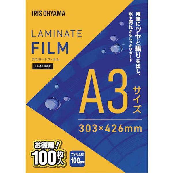 他サイト： LZA3100R アイリスオーヤマ(株) IRIS 296324 ラミネートフィルム A3 100枚入 100μ LZA3100の商品画像