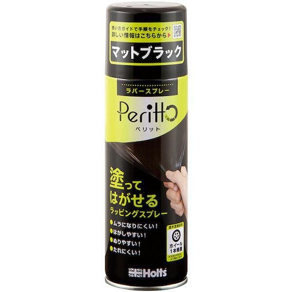 他サイト： ラバースプレーペリット マットブラック 4978955114485 MH11448 WO店の商品画像