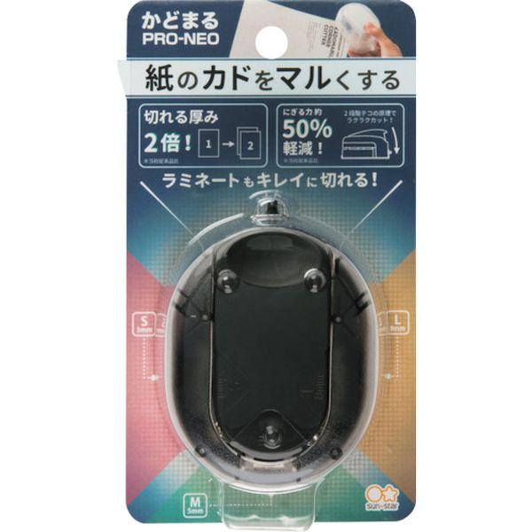 他サイト： サンスター文具(株) サンスター文具 かどまるPRO-NEO Black S4765079-TN WO店の商品画像