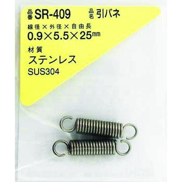 他サイト： SR409  和気産業(株) WAKI ステンレス引きバネ 0.9×5.5×25(2個入) SR409-TN WO店の商品画像