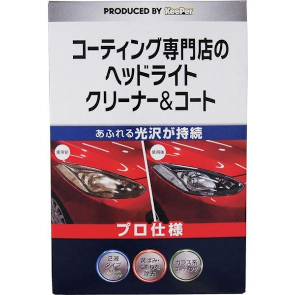 他サイト： エステー(株) エステー KeePer コーティング専門店のヘッドライトクリーナー&コート ST15008-TN WO店の商品画像