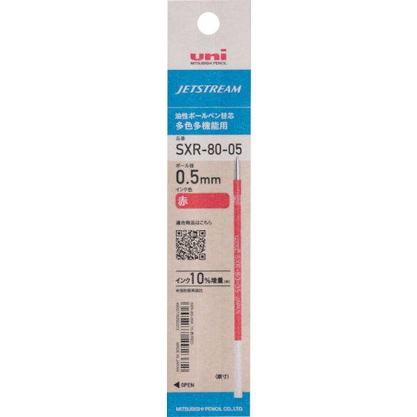 他サイト： SXR8005K.15  三菱鉛筆(株) uni 油性ボールペン替芯SXR-80-05K 赤15 SXR8005K-15-TN の商品画像