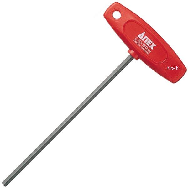 他サイト： アネックス ANEX T型六角レンチドライバー 2.5X75 NO.3200-2.5X75 WO店の商品画像