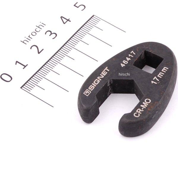 他サイト： シグネット 3/8DR クローフットレンチ 17mm 46417 WO店の商品画像