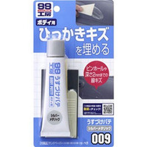 他サイト： (株)ソフト99コーポレーション ソフト99 うすづけパテ シルバーメタリック 09009-TN WO店の商品画像