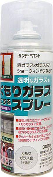 他サイト： サンデーペイント(株) サンデーペイント くもりガラススプレー 300ml 半透明 20018K-TN WO店の商品画像
