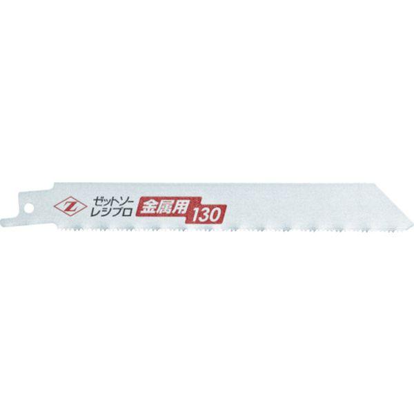他サイト： ゼット販売(株) ゼットソー レシプロ金属用130 3枚入り 20131-TN WO店の商品画像