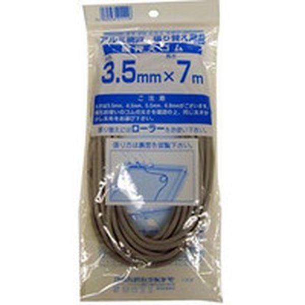 他サイト： (株)イノベックス Dio 網押えゴム7m巻 太さ3.5mm グレー 211116-TN WO店の商品画像