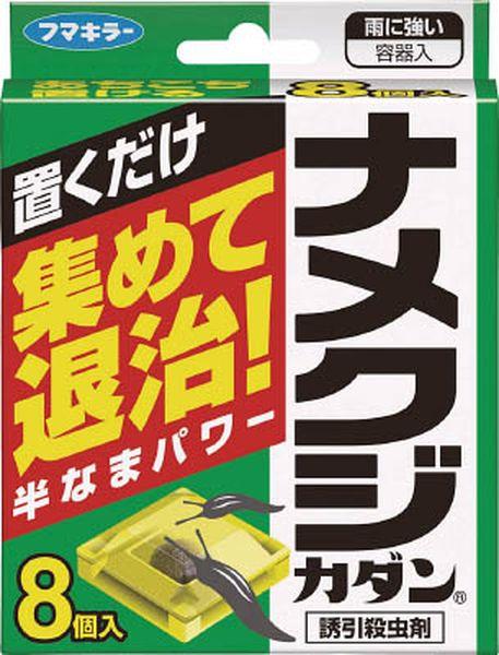 他サイト： フマキラー(株) フマキラー ナメクジカダン誘引殺虫剤8個入 426878-TN WO店の商品画像
