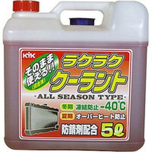 他サイト： 55003  古河薬品工業(株) KYK ラクラククーラント赤5L 55003-TN WO店の商品画像